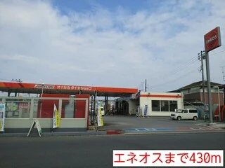 エネオスまで430m