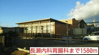 長瀬内科胃腸科まで1580m