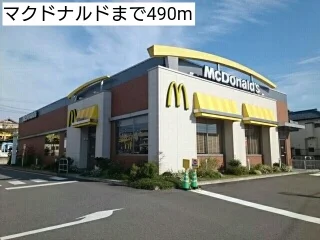 マクドナルドまで490m