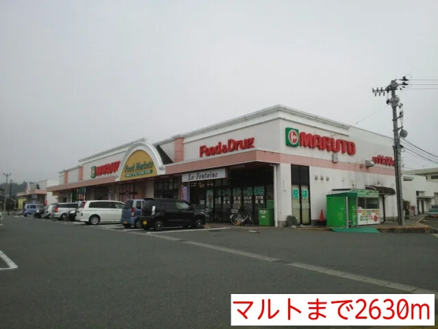 マルトまで2630m