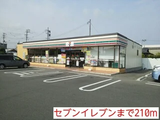 セブンイレブンまで210m