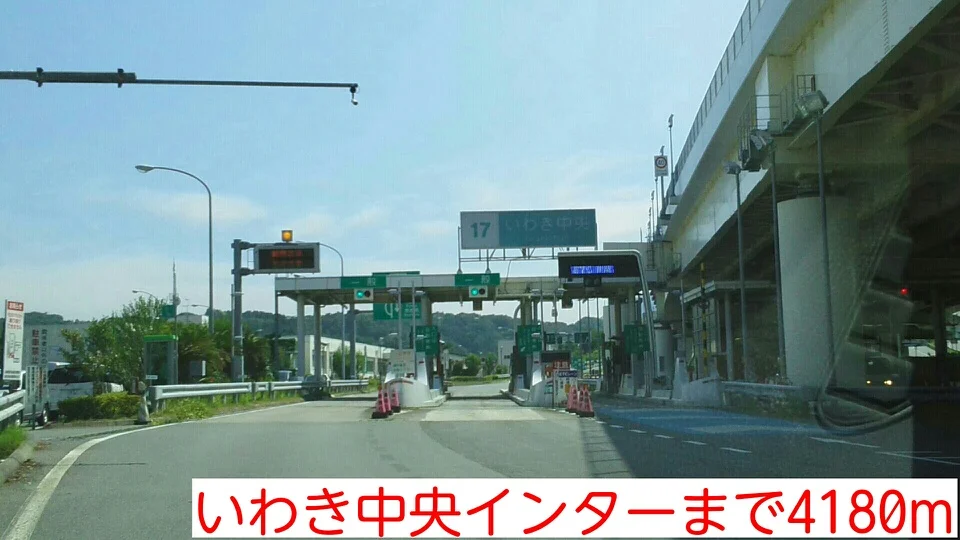 いわき中央インターまで4180m