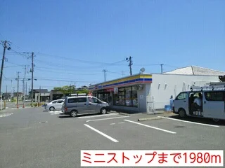 ミニストップまで1980m