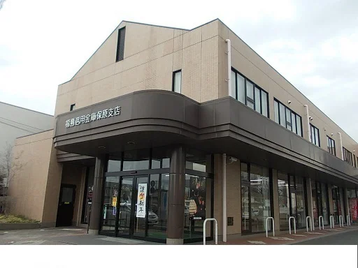 福島信用金庫保原支店まで800m