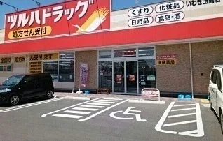 ツルハドラッグまで270m