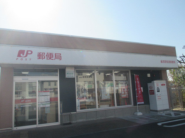 雀宮駅前郵便局まで700m