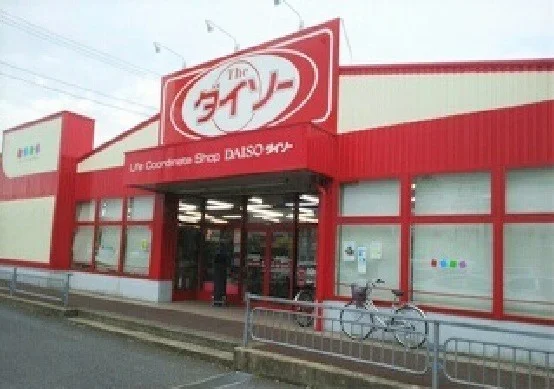 ダイソー 富里7Aスクエア店まで2400m