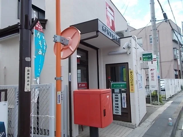 水戸松が丘局まで760m