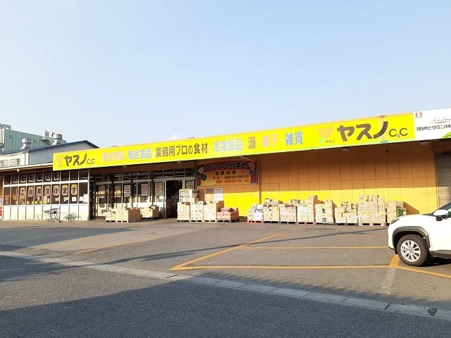 ヤスノＣ＆Ｃ　大宮店まで900m