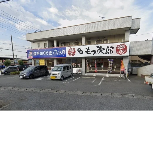 ゆで太郎・もつ太郎　吉野町店まで750m