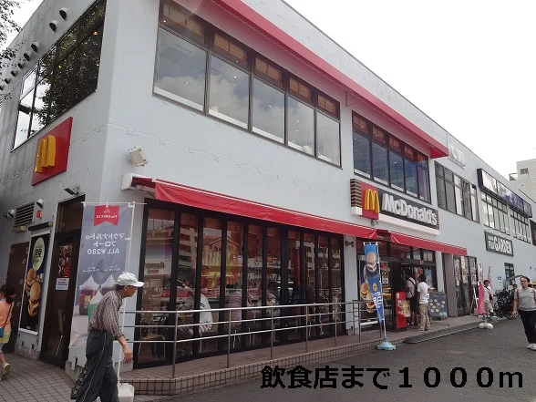 飲食店まで1000m