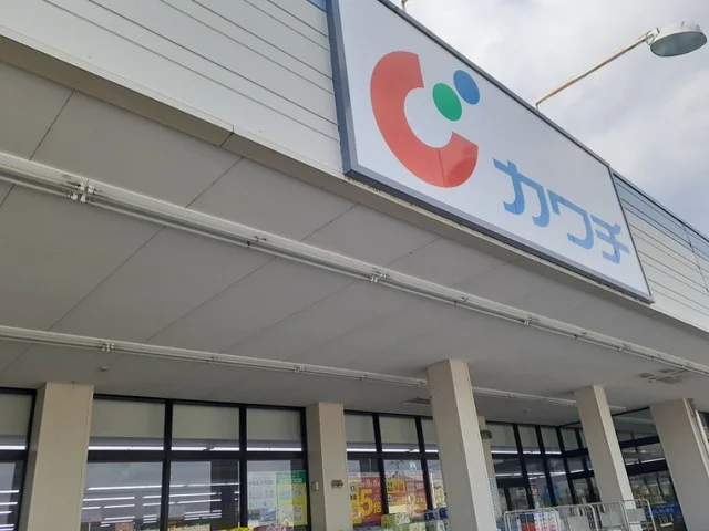 カワチ薬品藤岡南店まで130m