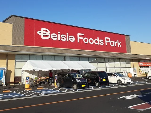 ベイシアフーズパーク倉賀野店まで1100m