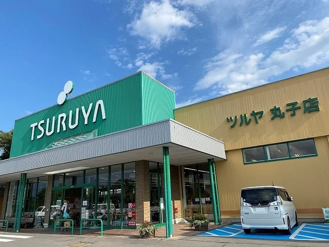 ツルヤ丸子店まで1300m