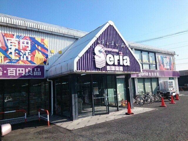 セリア生活良品高崎店まで500m
