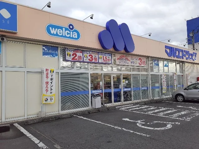マルエドラッグ群馬町金古店まで1400m