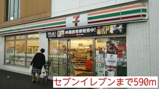 セブンイレブンまで590m