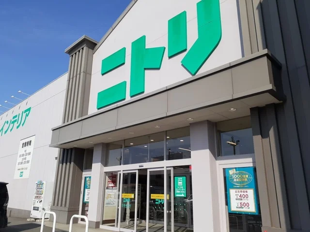 ニトリ高崎店まで1200m