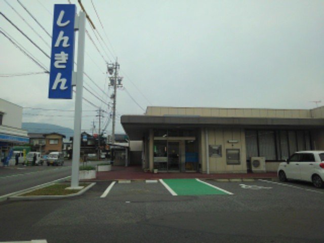 長野信用金庫古里支店まで260m