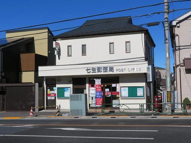 七生郵便局まで800m