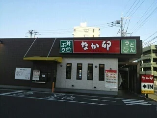 なか卯まで850m