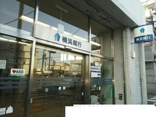横浜銀行まで750m