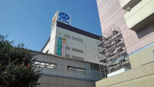 京王百貨店まで1000m