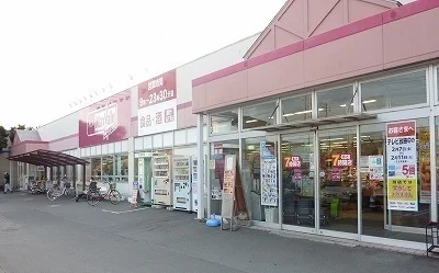マックスバリュ沼津原町西店まで2900m