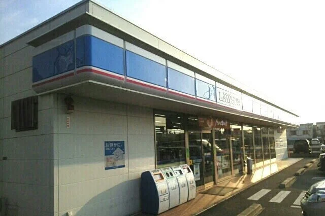 ローソン沼津本田町店まで550m