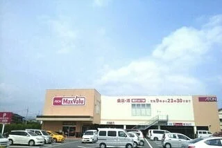 マックスバリュ沼津沼北店まで1700m