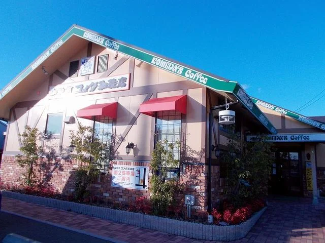 コメダ珈琲店 掛川宮脇店まで450m