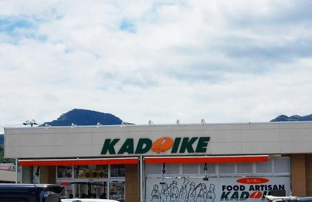 スーパーカドイケ徳倉店まで550m