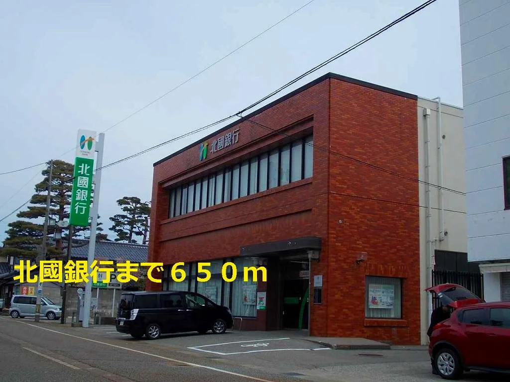 北國銀行まで650m