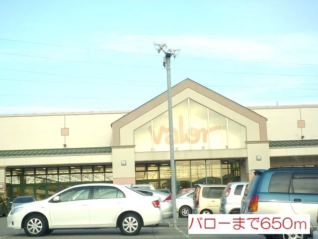 バローまで650m