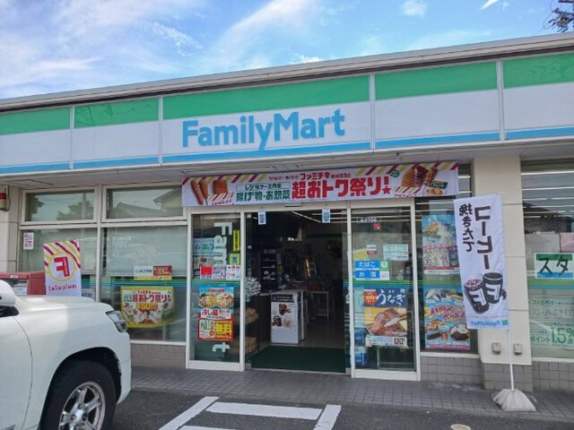 ファミリーマートまで400m