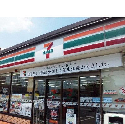 セブンイレブン大府柊山3丁目店まで450m