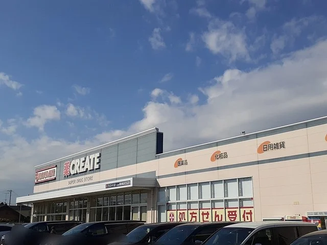 クリエイトＳＤまで300m