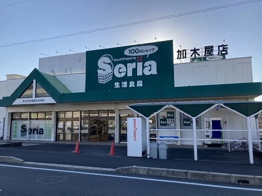 セリア加木屋店まで900m