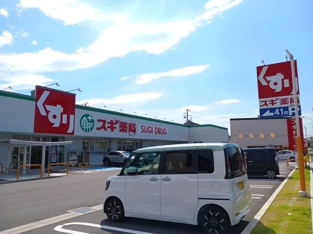 スギドラッグまで200m