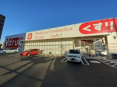 Ｖドラッグまで900m