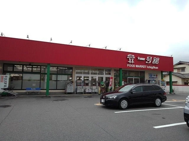 一号舘松本店まで1000m