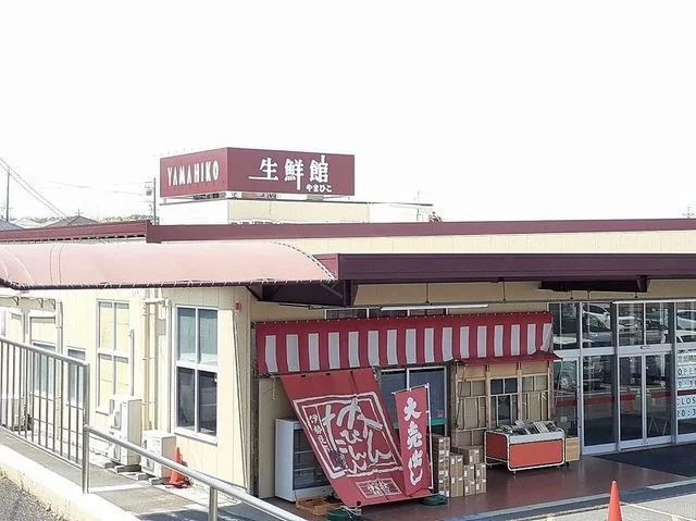 生鮮館やまひこ赤尾店まで850m