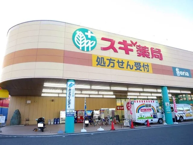 スギ薬局まで1500m