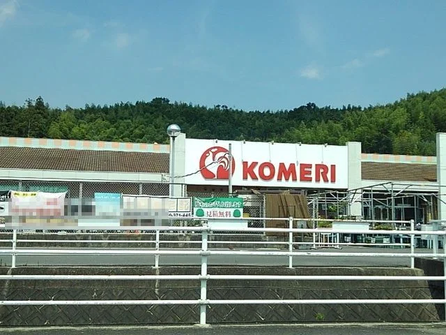 コメリまで1200m