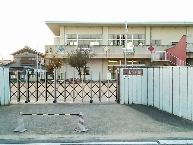 一宮市立　三条保育園まで900m