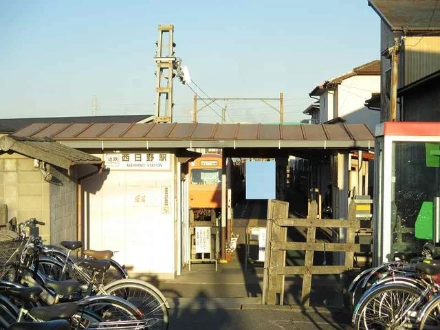 西日野駅まで800m