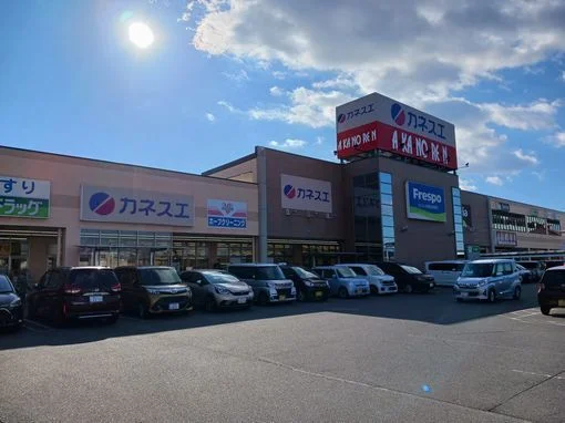 カネスエ四日市フレスポ店まで650m