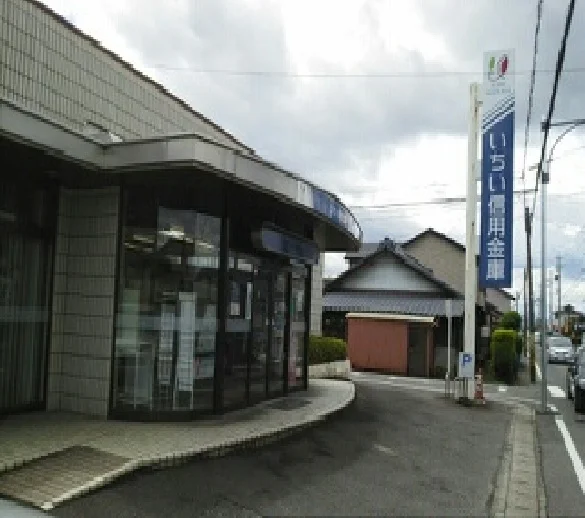 いちい信用金庫葉栗支店まで950m