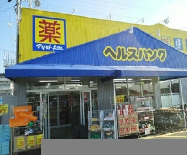 ヘルスバンク浅井店まで1370m