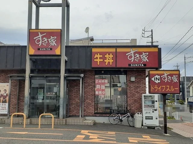 すき家塩浜店まで1100m